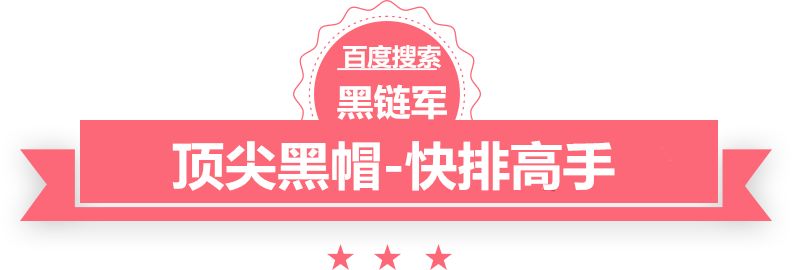 2024年澳门精准免费大全seo白帽和黑帽